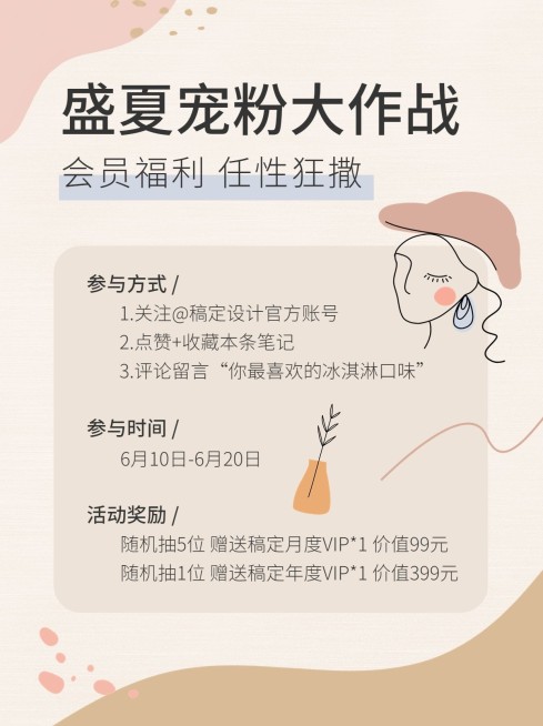 ins简约风小红书促销福利通知小红书配图预览效果
