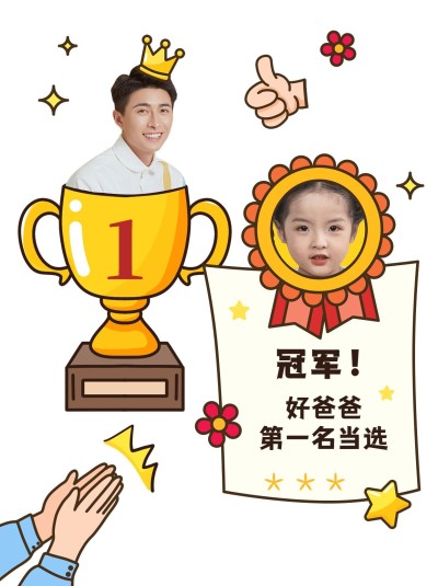 父亲节创意亲子晒照小红书模板
