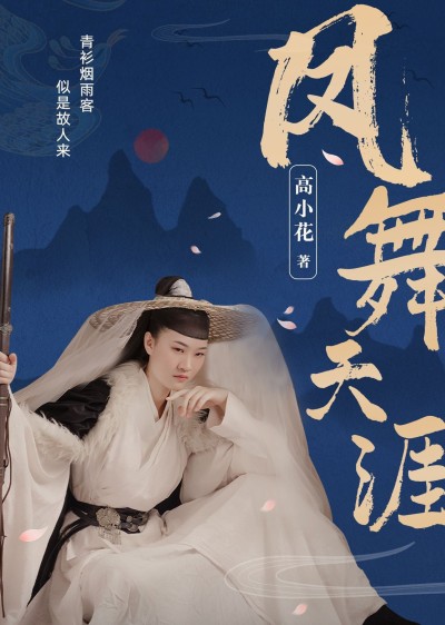 古风网文小说书籍封面