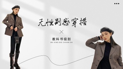 高级感极简穿搭横版视频封面
