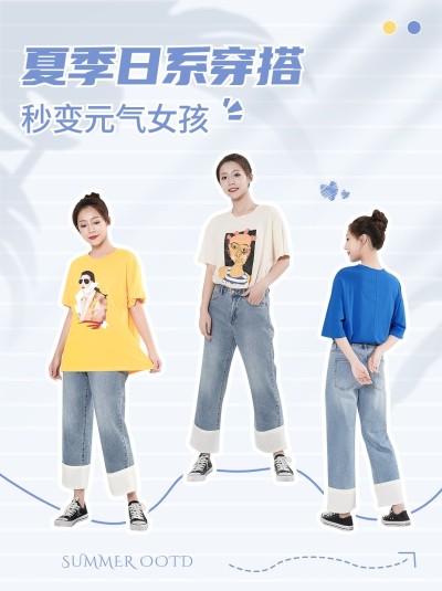 夏季穿搭攻略小红书配图