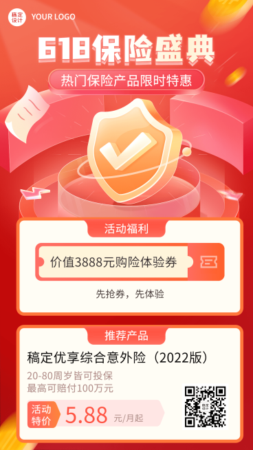 618金融保险产品营销插画手机海报预览效果