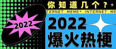 吸睛醒目大字宣传微信公众号首图
