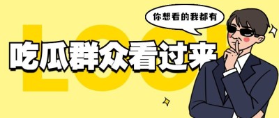 趣味插画微信公众号首图