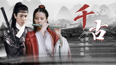 古风群像混剪饭制横版视频封面