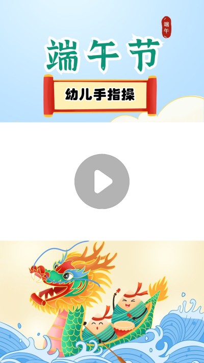 端午节活动宣传视频边框