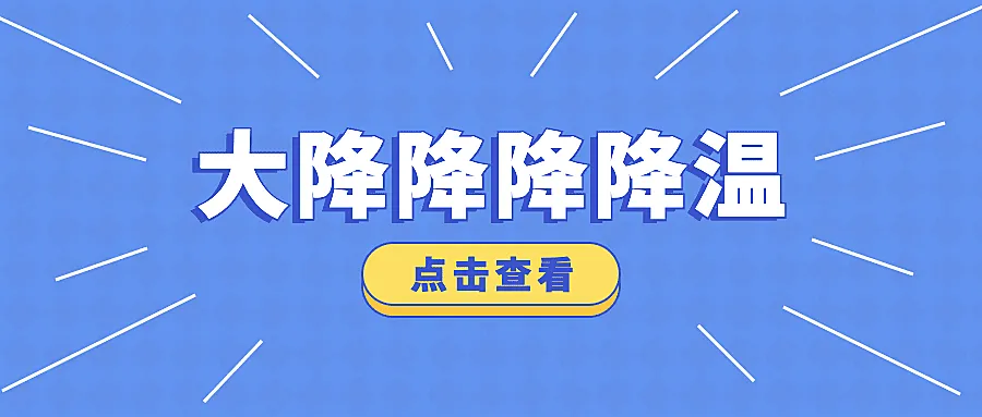 热点最新资讯消息大字公众号首图