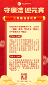 模板缩略图