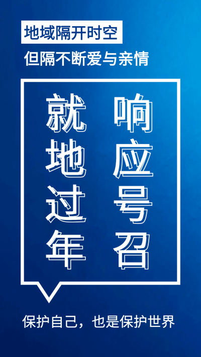 政务政策宣传大字号召科普手机海报