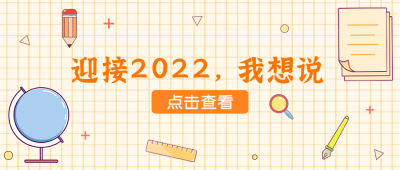2021时间天数倒计时回顾公众号首图