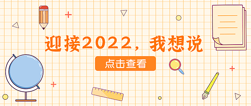 2021时间天数倒计时回顾公众号首图