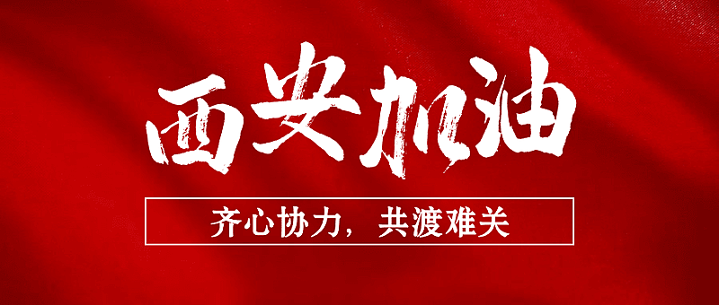 政务资讯新闻通知融媒体公众号首图