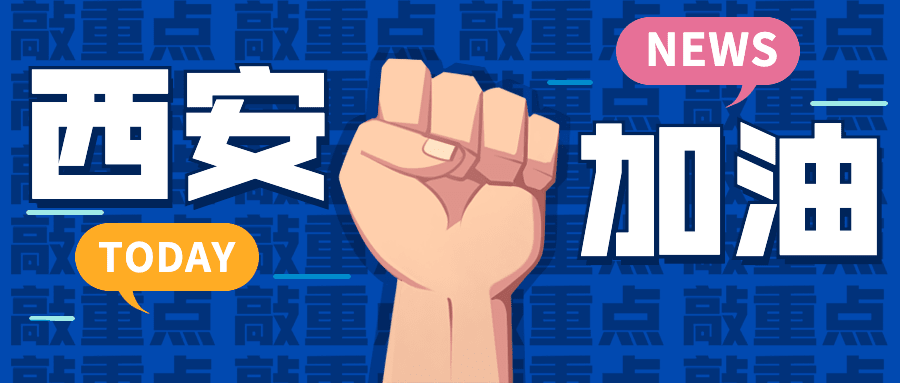 新闻快讯最新消息重磅公众号首图