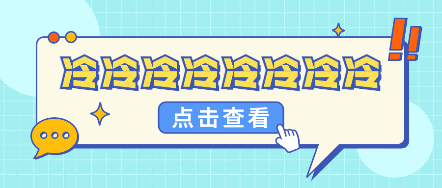 最新消息热点资讯通知公众号首图预览效果