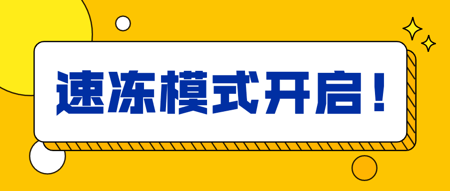 最新热点消息引导打开公众号首图