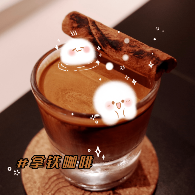 美食饮品拿铁咖啡美食记录plog模板预览效果