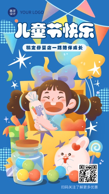 61儿童节祝福日签插画可爱风手机海报