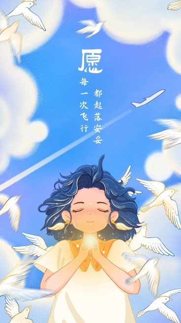 意外事故祈福海报预览效果