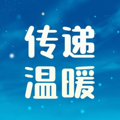 世界自闭症日节日宣传公众号次图