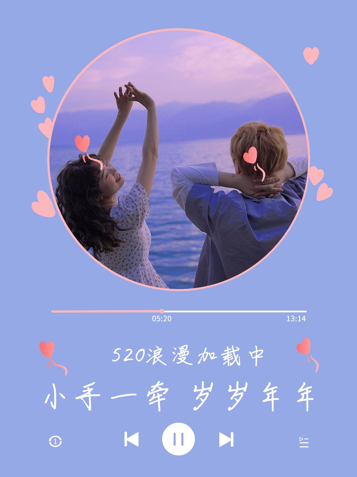 秀恩爱/官宣520情人节创意晒照小红书模板预览效果