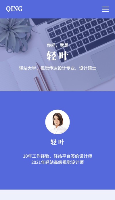 学生/个人简历