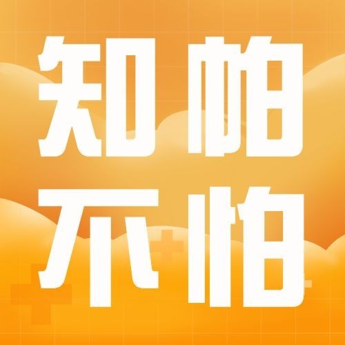 世界帕金森日公众号次图预览效果