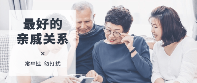 家庭情感关系公众号首图