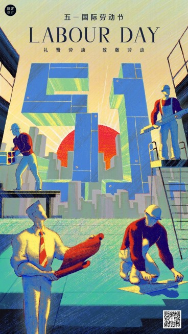 劳动节节日祝福插画手机海报预览效果