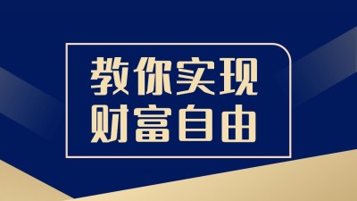金融理财账号抖音背景图