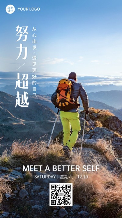 教育行业通用学习正能量日签实景排版竖版海报