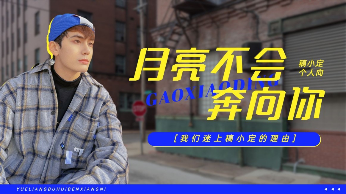 唯美大字明星应援横版视频封面预览效果