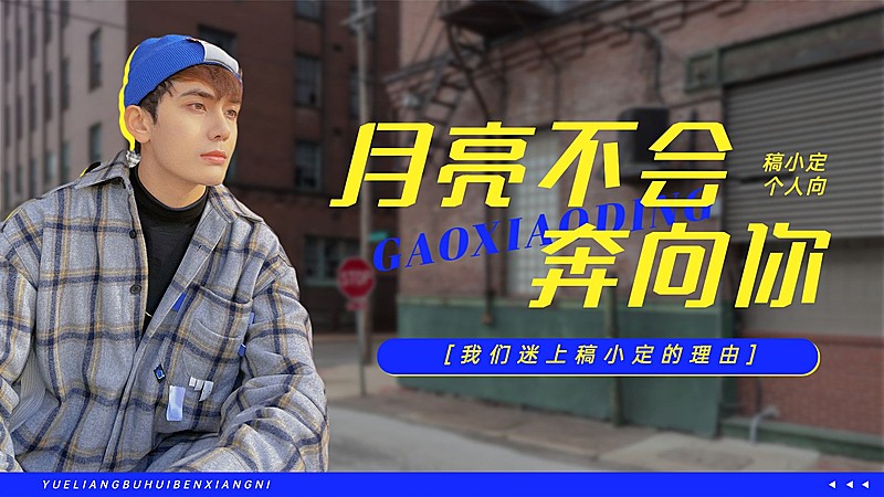 唯美大字明星应援横版视频封面