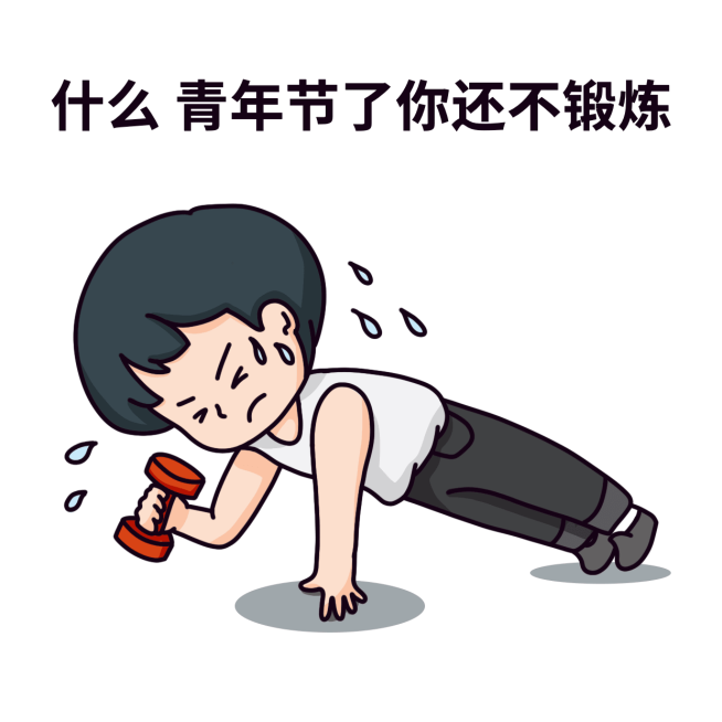 五四青年节公众号文章物料表情包预览效果