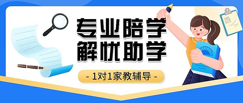 教育培训手绘招生宣传公众号首图