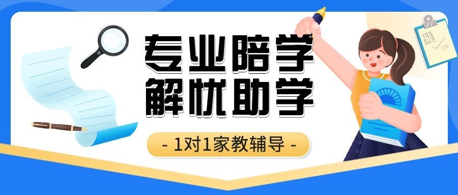 教育培训手绘招生宣传公众号首图