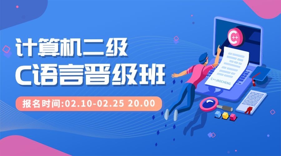 扁平插画计算机考试横版海报课程封面预览效果