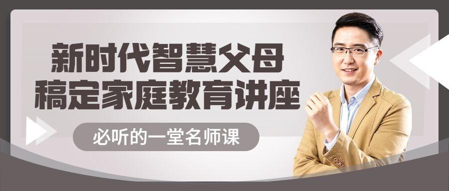 教育培训课程宣传招生公众号首图