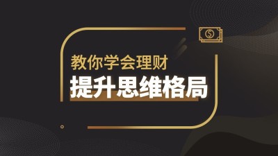 金融理财账号抖音背景图