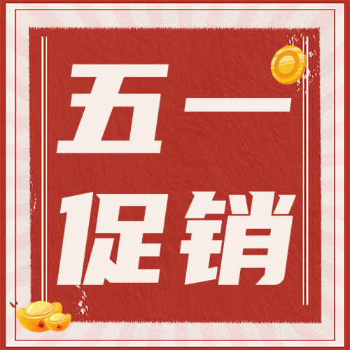 劳动节节日营销公众号次图预览效果