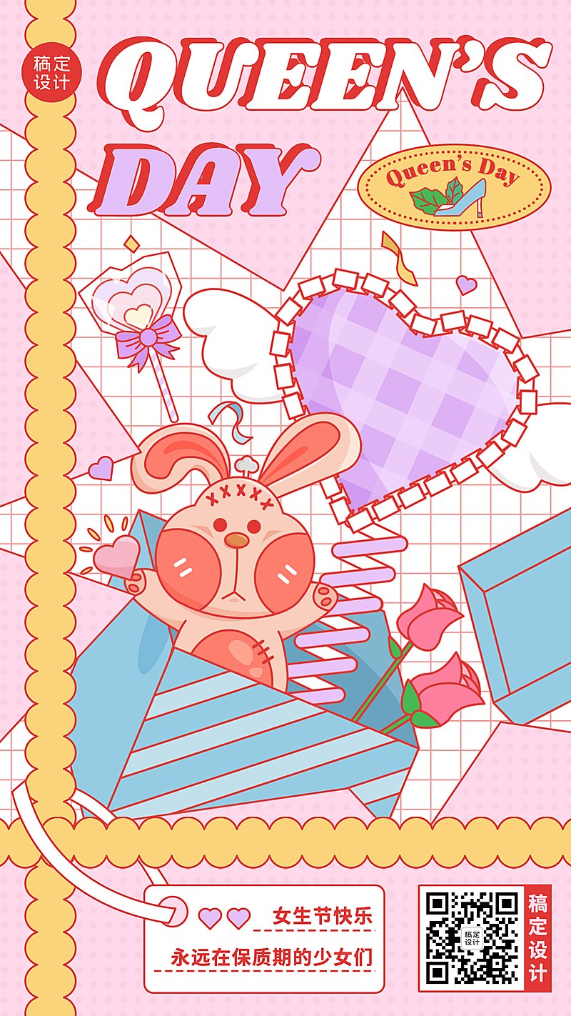 3.7女生节节日祝福插画手机海报