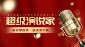 模板缩略图