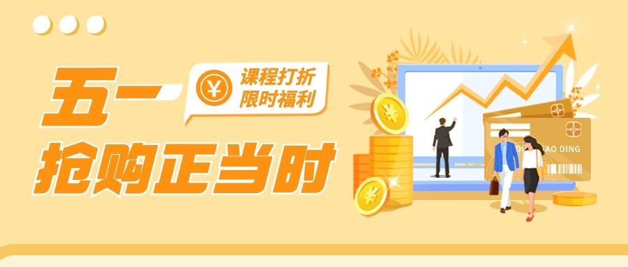 五一劳动节金融保险课程营销宣传活动插画公众号首图预览效果