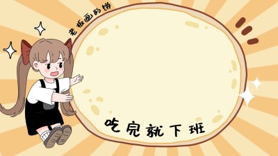 趣味打工人创意分区电脑壁纸