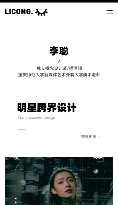 独立设计/插画师作品集