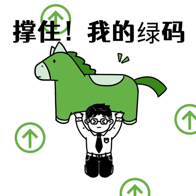 保住绿码健康码趣味朋友圈背景封面预览效果