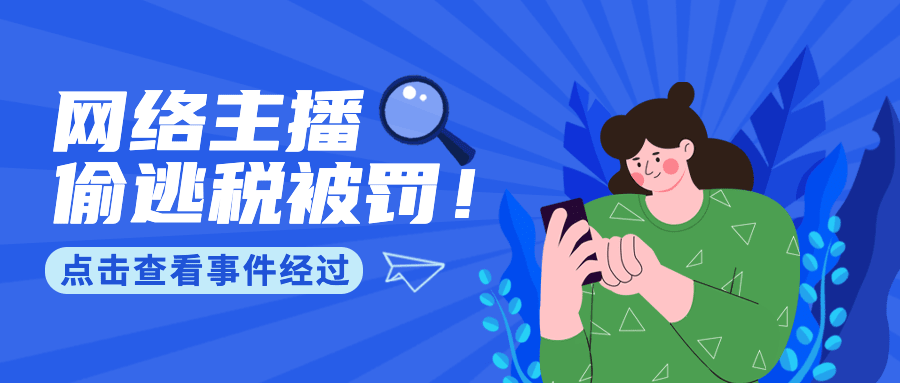 热点新闻宣传公众号首图预览效果