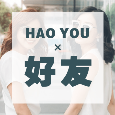 简约风社会朋友情感关系公众号次图