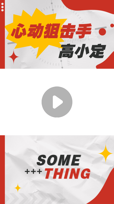 粉丝应援综艺混剪视频边框