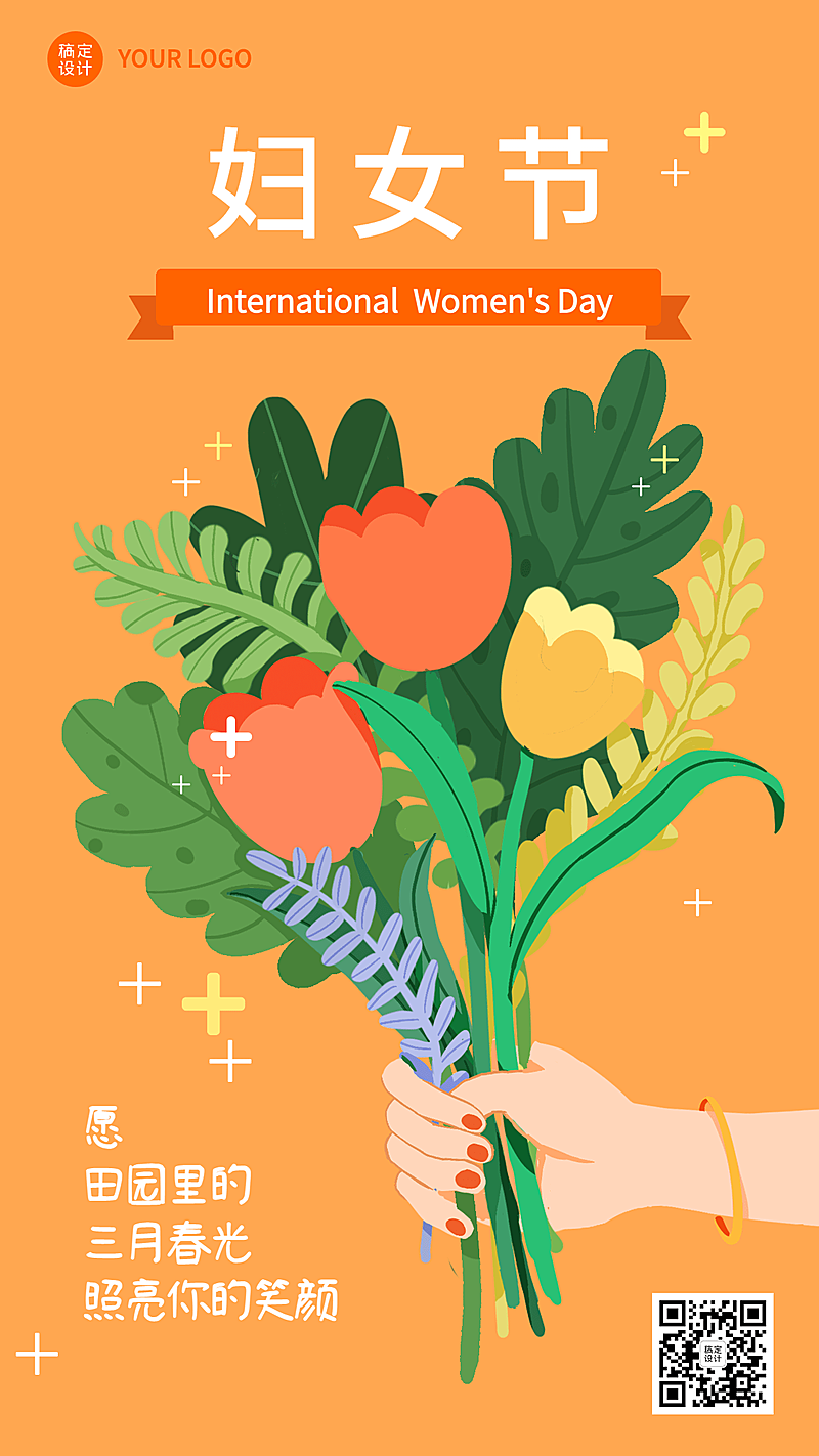 妇女节祝福插画手机海报