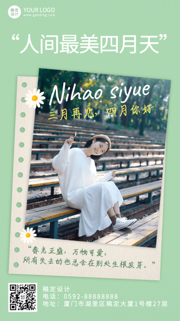 通用4月你好月初问候晒照时尚手机海报预览效果